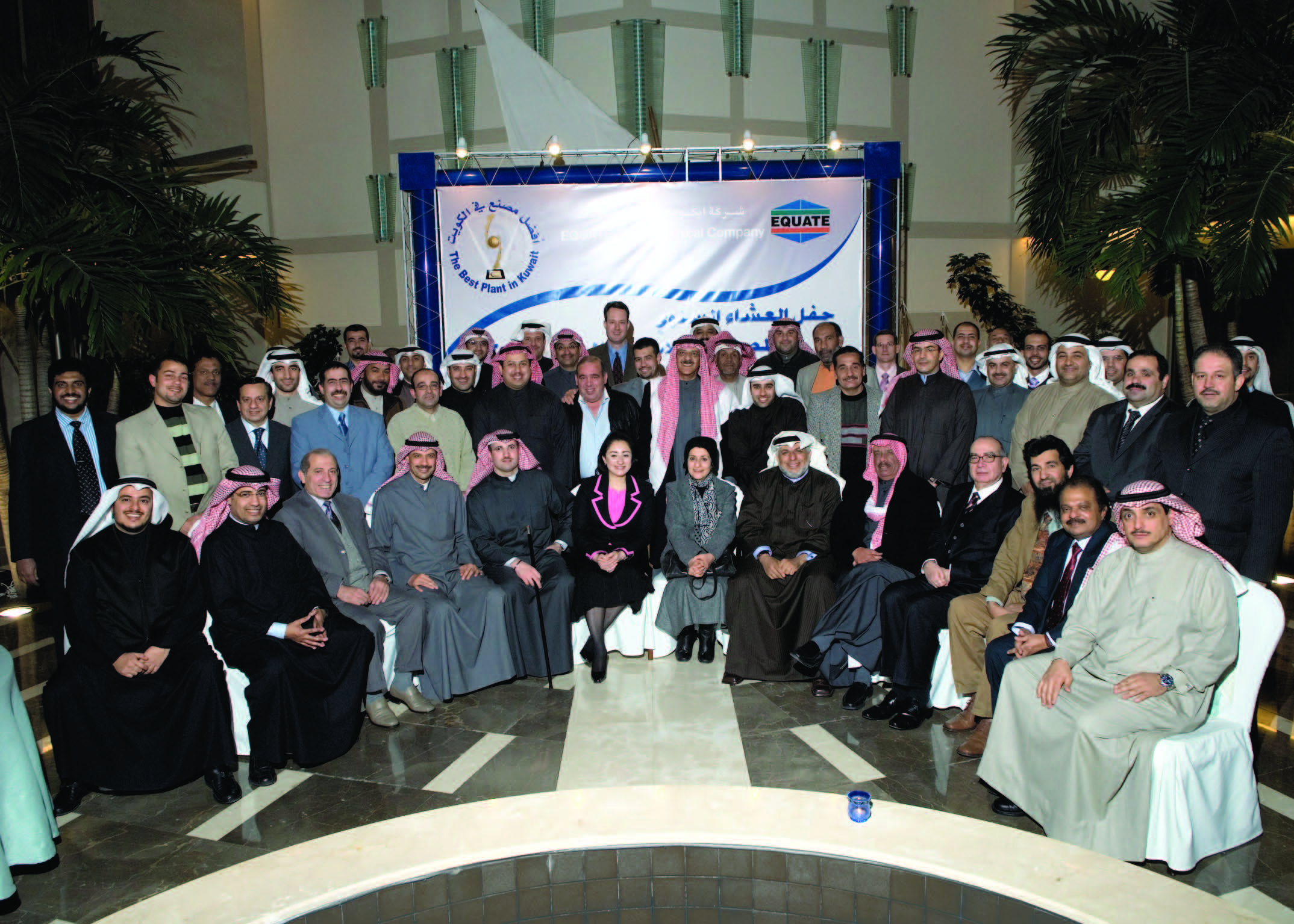 EQUATE held its Local Customer Recognition Dinner-2008