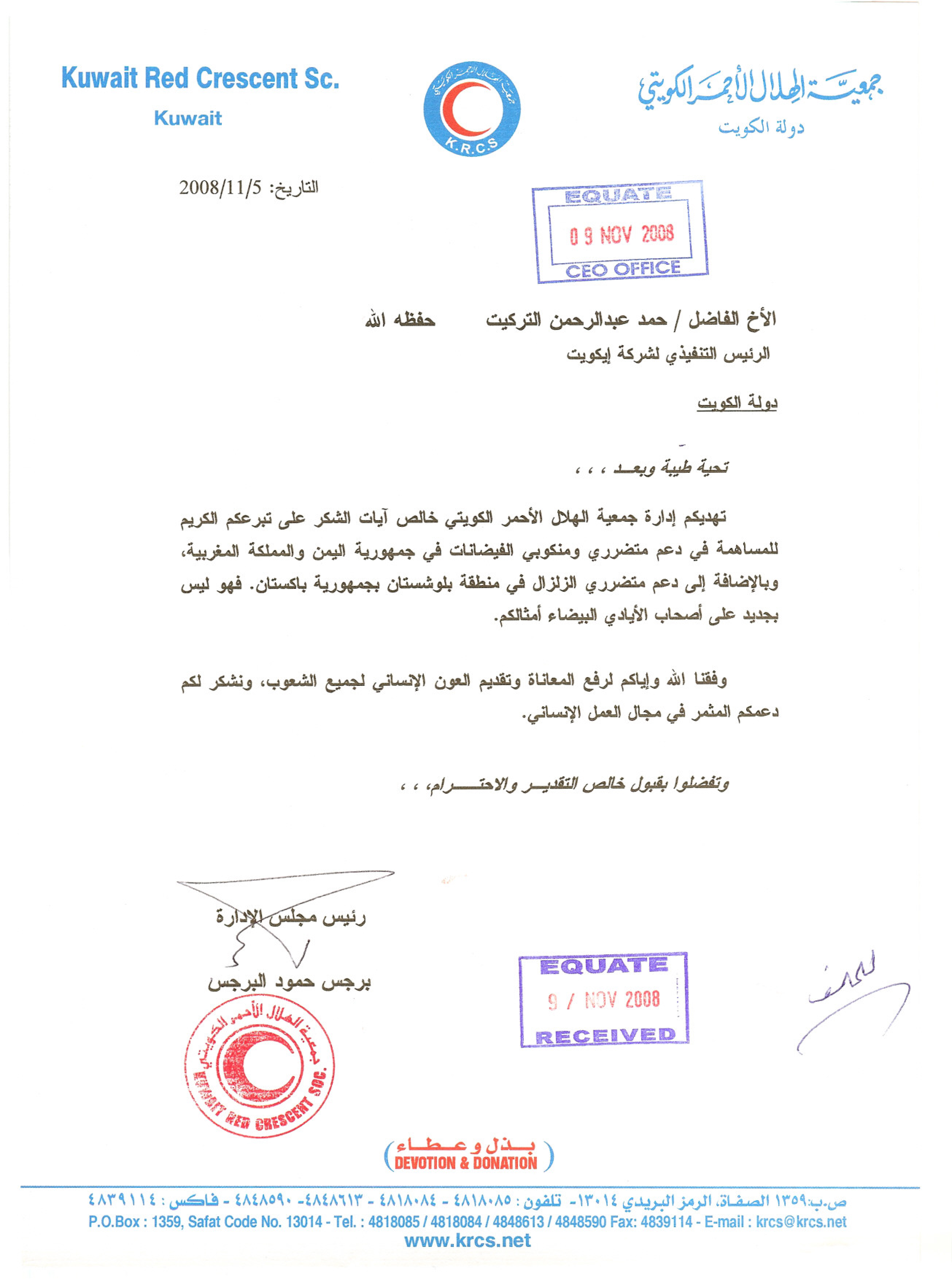 For its humanitarian efforts Kuwaiti Red Crescent (KRCS )hails EQUATE’s support
